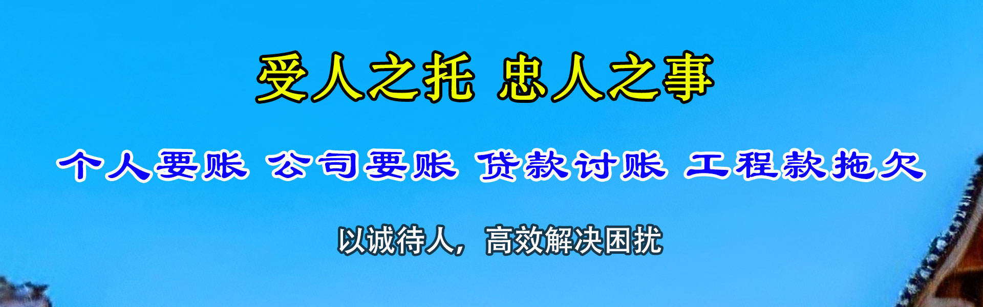 单县讨债公司