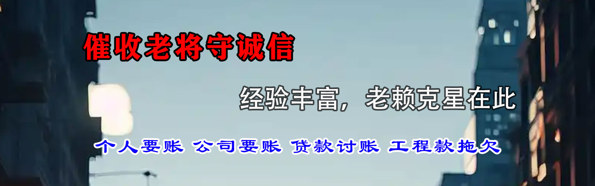 单县收债公司